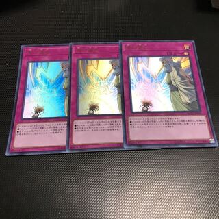 遊戯王 神の通告 3枚 ウルトラレア