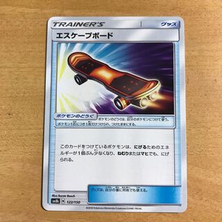 【1枚280円】エスケープボード　sm8b 在庫6枚