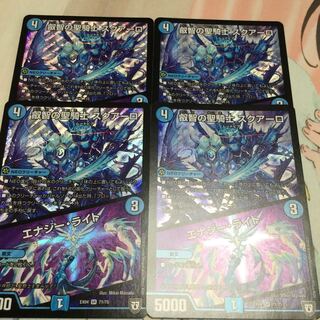 スクアーロ/エナジーライト