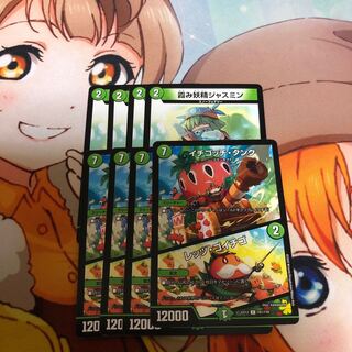 霞み妖精ジャスミン、イチゴッチタンク4枚セット