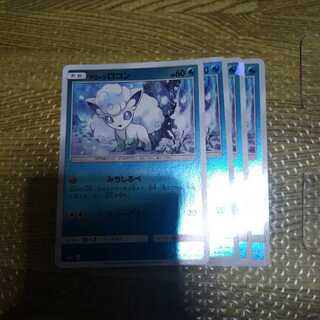 アローラロコン 4枚