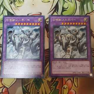 召喚獣メルカバー レア