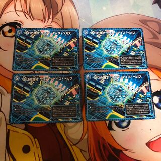 Dの博才 サイバーダイス・ベガス4枚