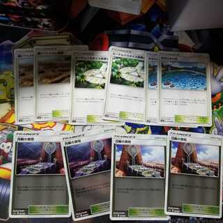 スタジアム10枚セット