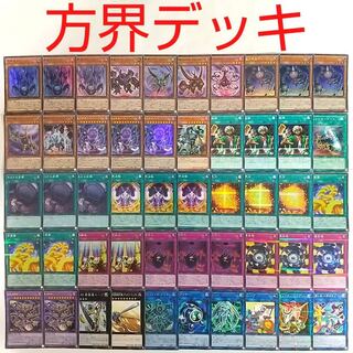 【遊戯王 デッキ】名推理 おろかな副葬 方界縁起 方界降世 リンクリボー 方界法