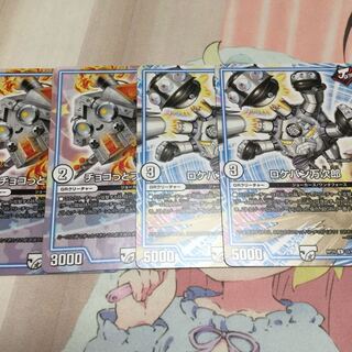 チョコっとファクトリー ロケパン万次郎 1枚