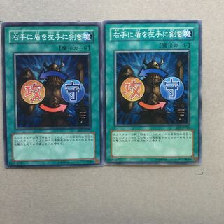 右手に盾を左手に剣を　２枚