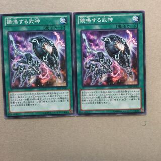 鏡鳴する武神　２枚