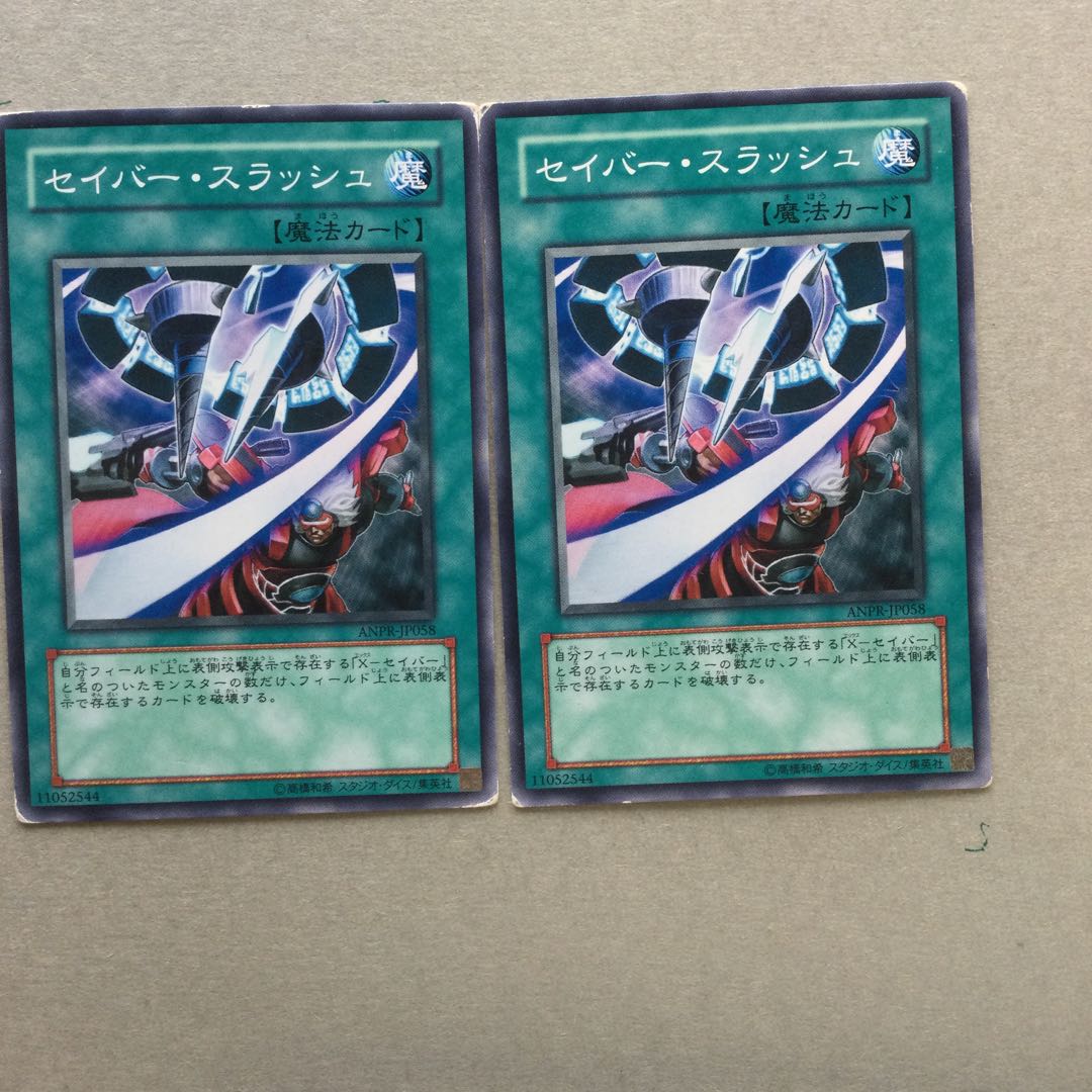 セイバー・スラッシュ　２枚