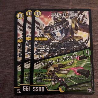 審絆の彩り喜望/キーボードアクセス