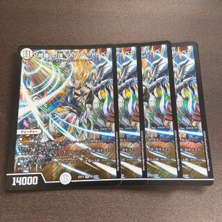 「修羅」の頂 VAN・ベートーベン