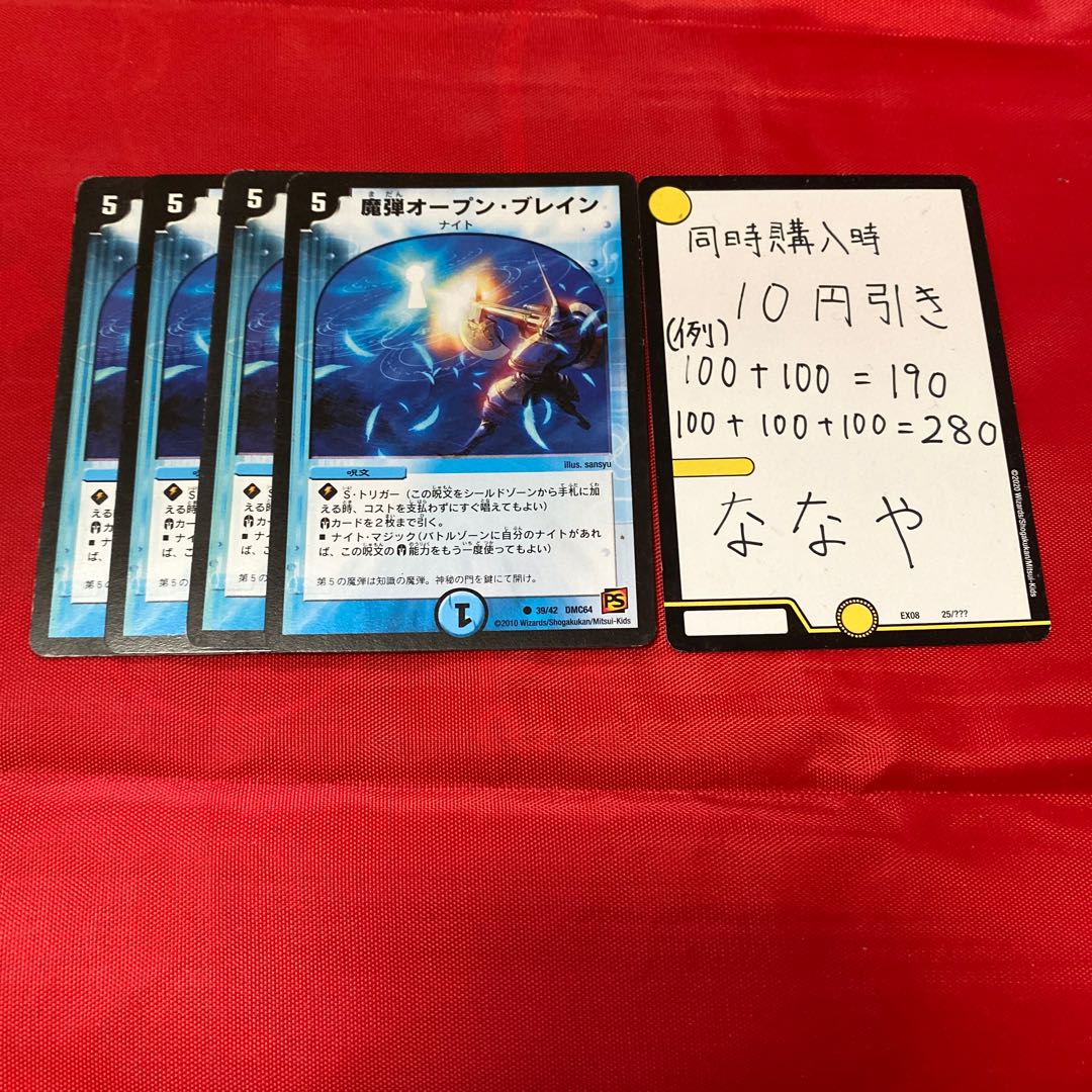 Magic Bullet Open Buletteen