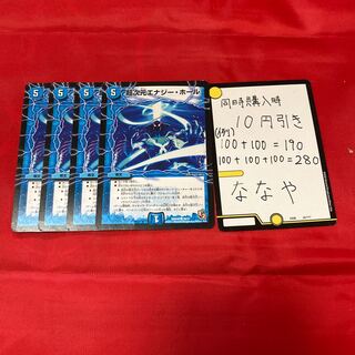 超次元エナジー・ホール