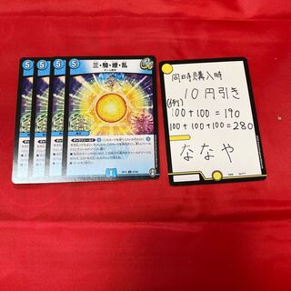 三・騎・繚・乱　ガンガンG.B