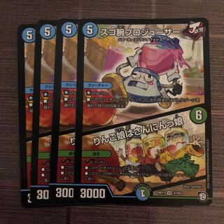 すご腕プロジューサー/りんご娘はさんにんっ娘