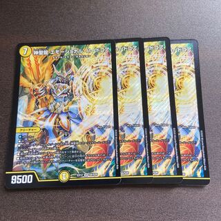 神聖龍 エモーショナル・ハードコア