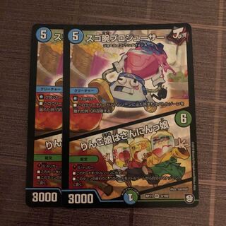 すご腕プロジューサー/りんご娘はさんにんっ娘