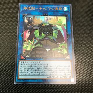 海造賊-キャプテン黒髭　ウルトラレア