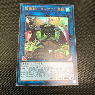 海造賊-キャプテン黒髭　ウルトラレア