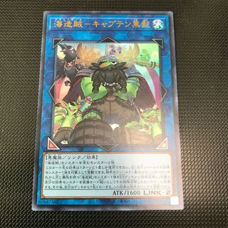 海造賊-キャプテン黒髭　ウルトラレア