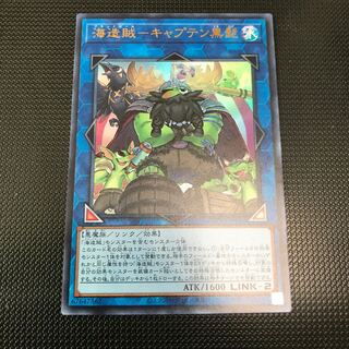 海造賊-キャプテン黒髭2枚　天魔ネイロス　ウルトラレア2枚