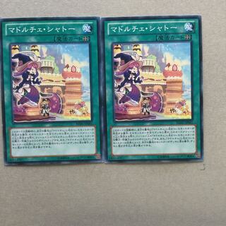 Madolche Chateau 2 sheets