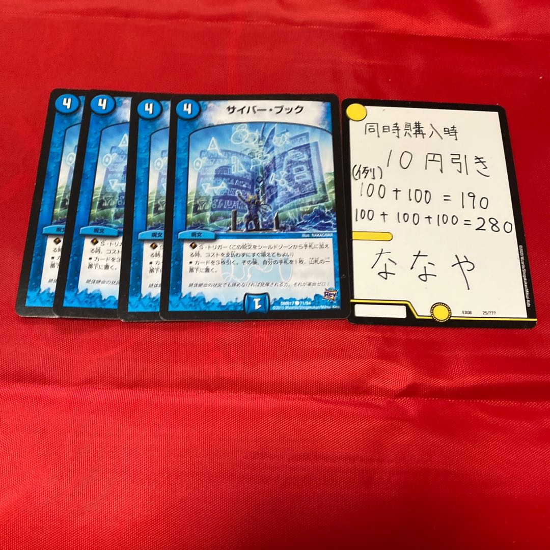 サイバー・ブック 少年H様専用