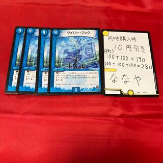 サイバー・ブック　少年H様専用