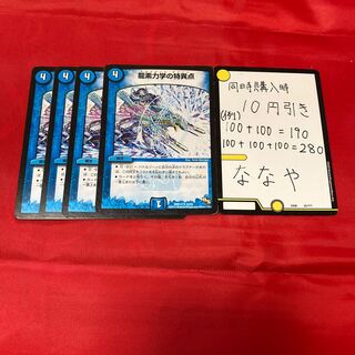 龍素力学の特異点