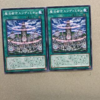 魔法都市エンディミオン　２枚