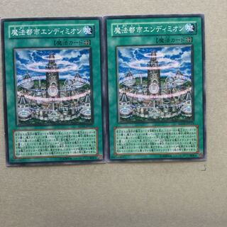 魔法都市エンディミオン　２枚