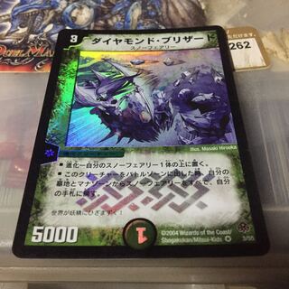 ダイヤモンド・ブリザード VR