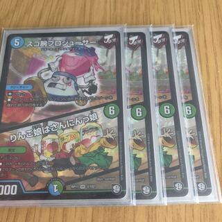 スゴ腕プロジューサー｜りんご娘はさんにんっ娘