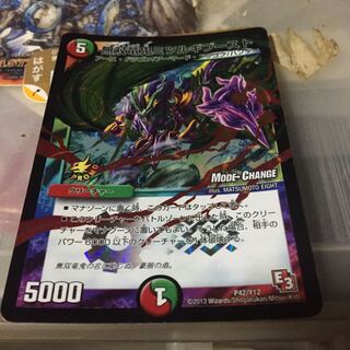 無双竜鬼ミツルギブースト プロモ