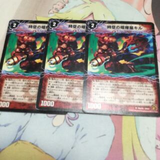 キル/セツダン 1枚