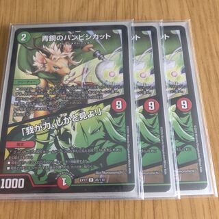 青銅のバンビシカット｜「我が力、しかと見よ!」