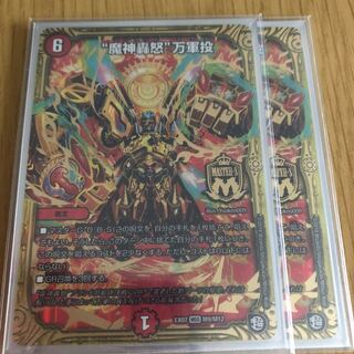 “魔神轟怒”万軍投