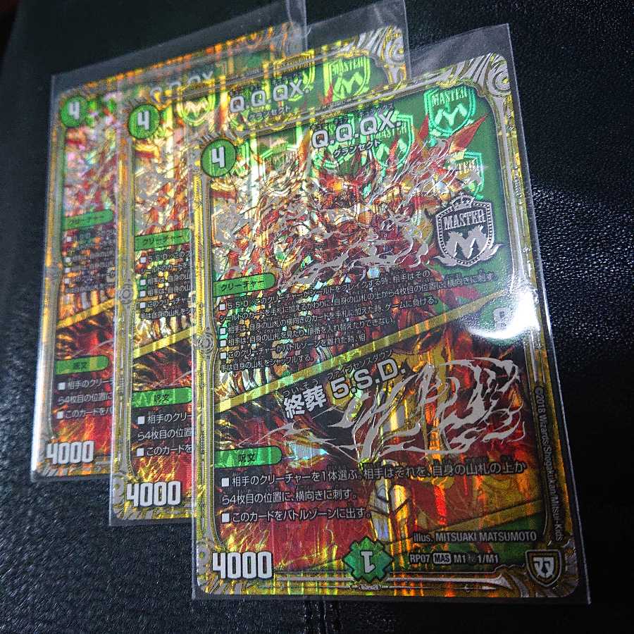 Q.Q.QX. 3枚セット