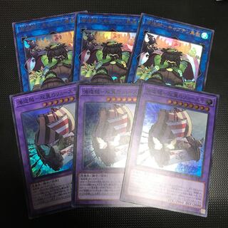 海造賊ー双翼のリュース号 スーパーレア キャプテン黒髭　各種3枚