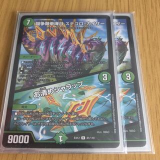 闘争類拳嘩目 ステゴロ・カイザー｜お清めシャラップ