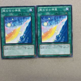 霞の谷の神風　２枚