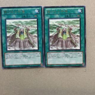 霞の谷の祭壇　２枚