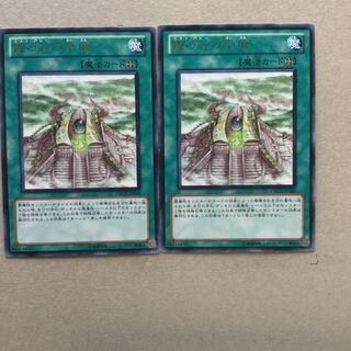 霞の谷の祭壇　２枚