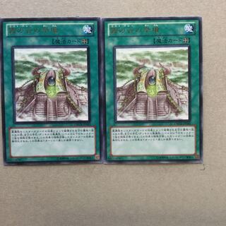 霞の谷の祭壇　２枚