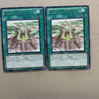 霞の谷の祭壇　２枚