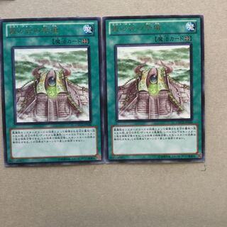 霞の谷の祭壇　２枚