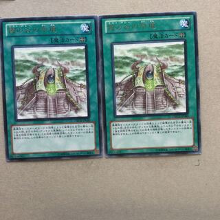 霞の谷の祭壇　２枚