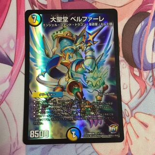 キャンペーン便乗特価  大聖堂ベルファーレ