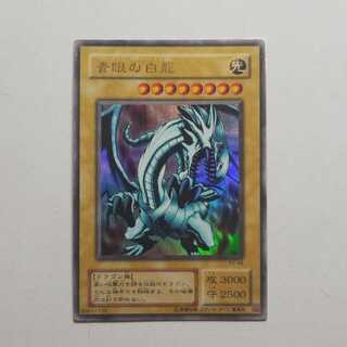 遊戯王　青眼の白龍　ウルトラ　EX-49　最終値下げ