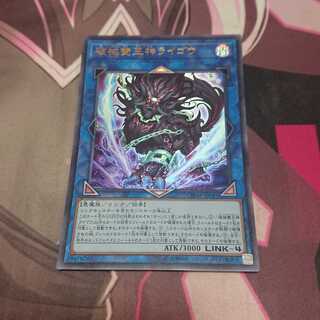 破械雙王神ライゴウ 1枚